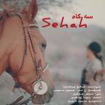 Segah
