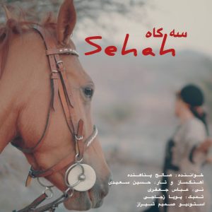 Segah