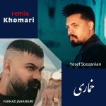 khomari (Remix)
