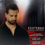 Eshtebah