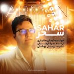 Sahar