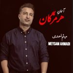 Asman Hormozgan
