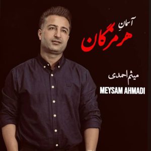 Asman Hormozgan
