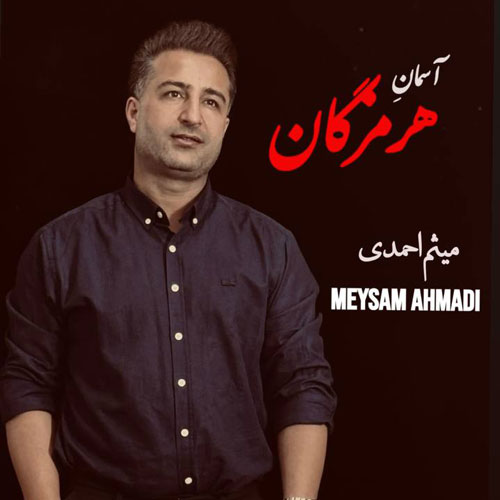 Asman Hormozgan