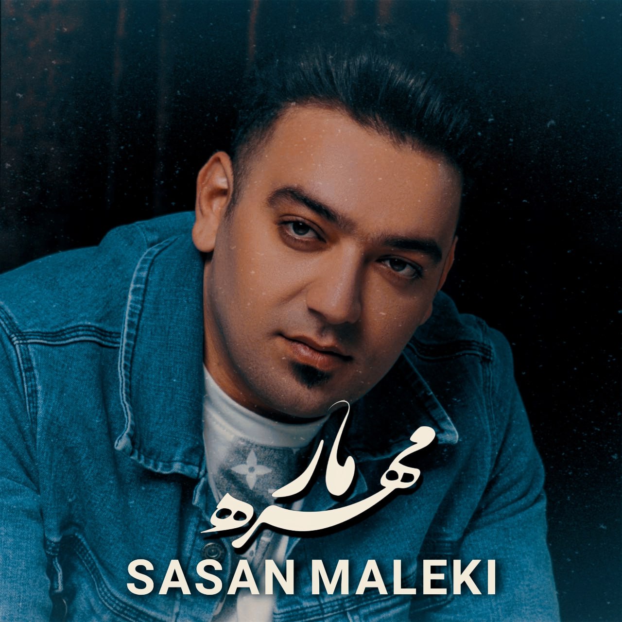 Mohre Mar