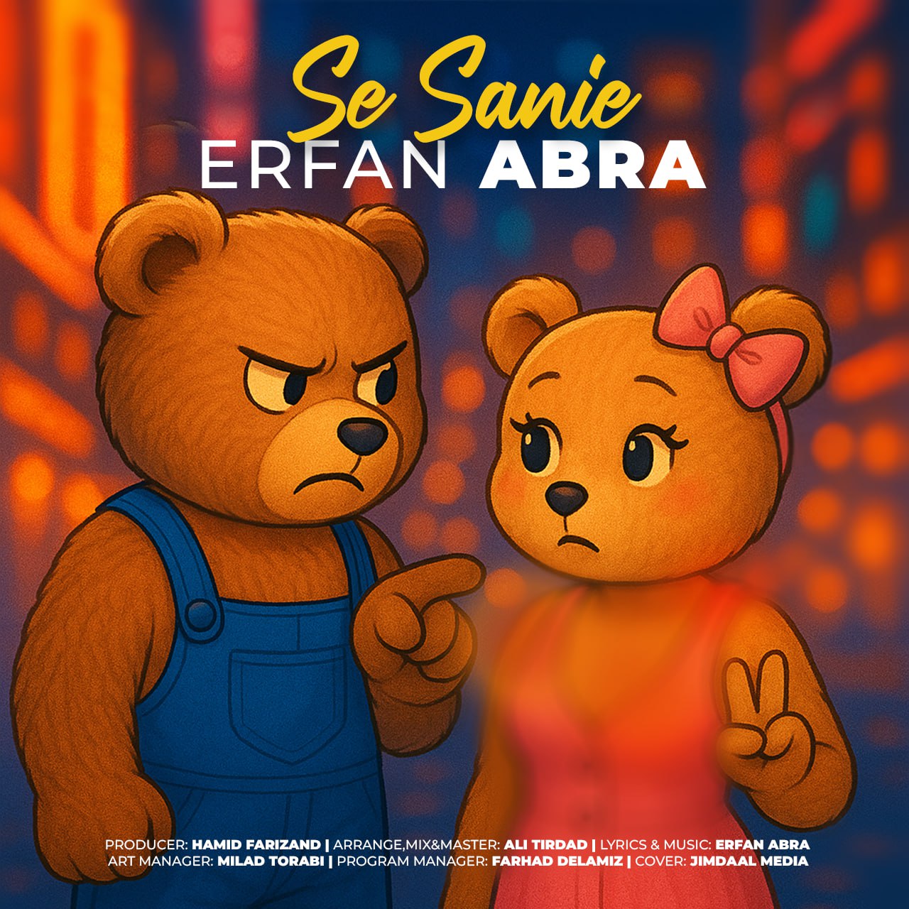 Se Sanie