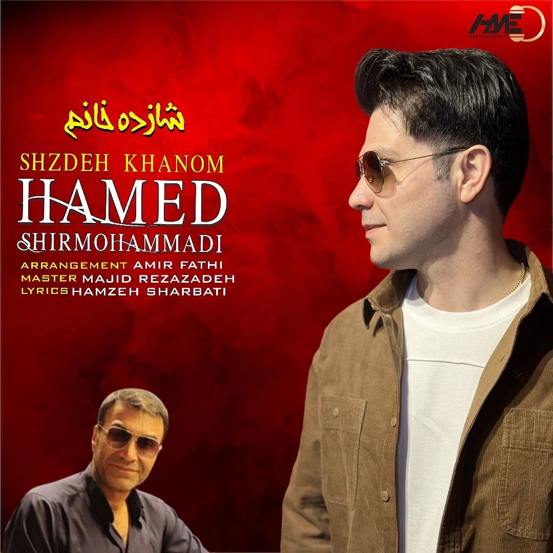 Shazdeh Khanoom
