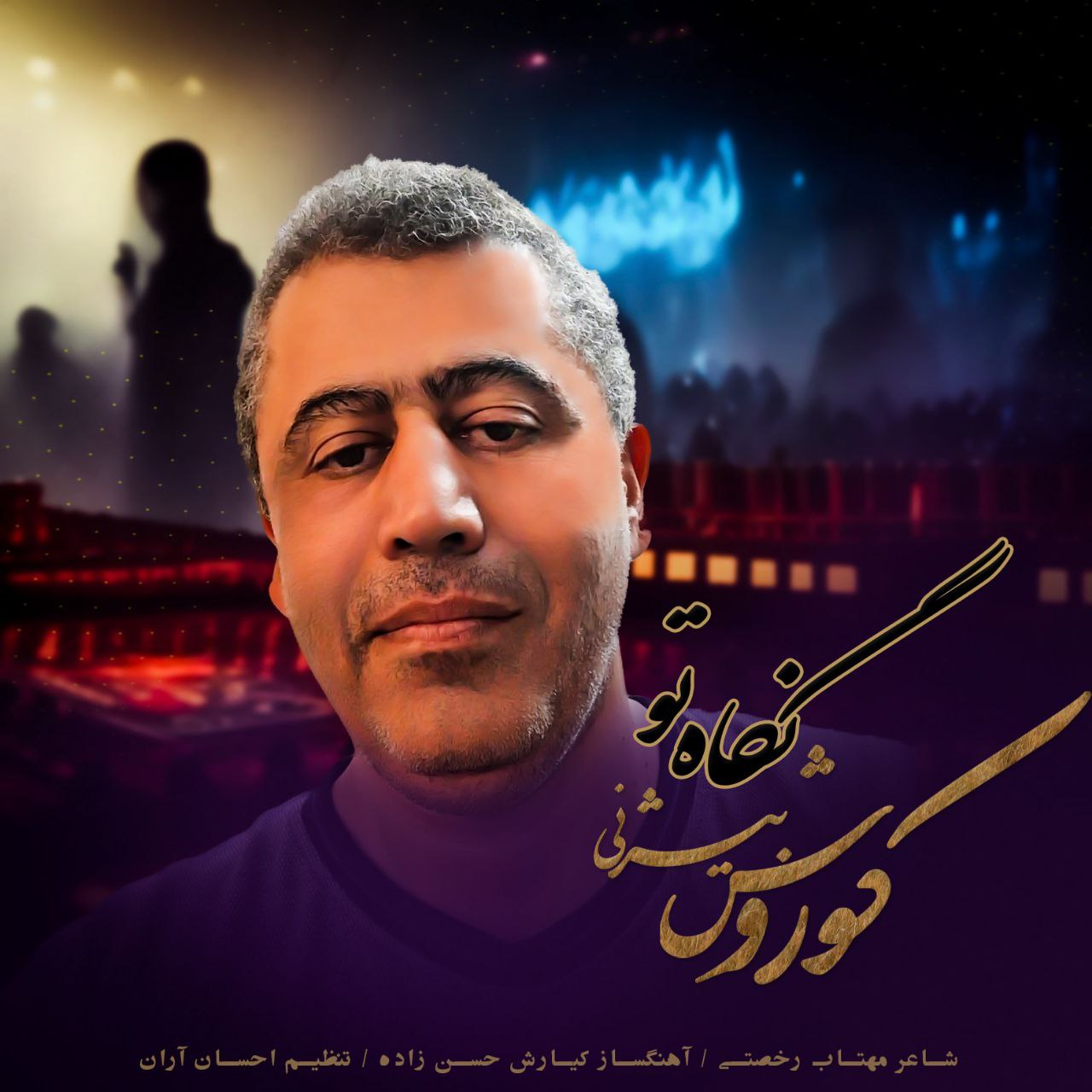 Koorosh Bizhany