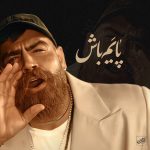 Payam Bash