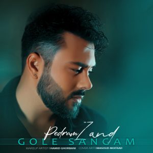 Gole Sangam