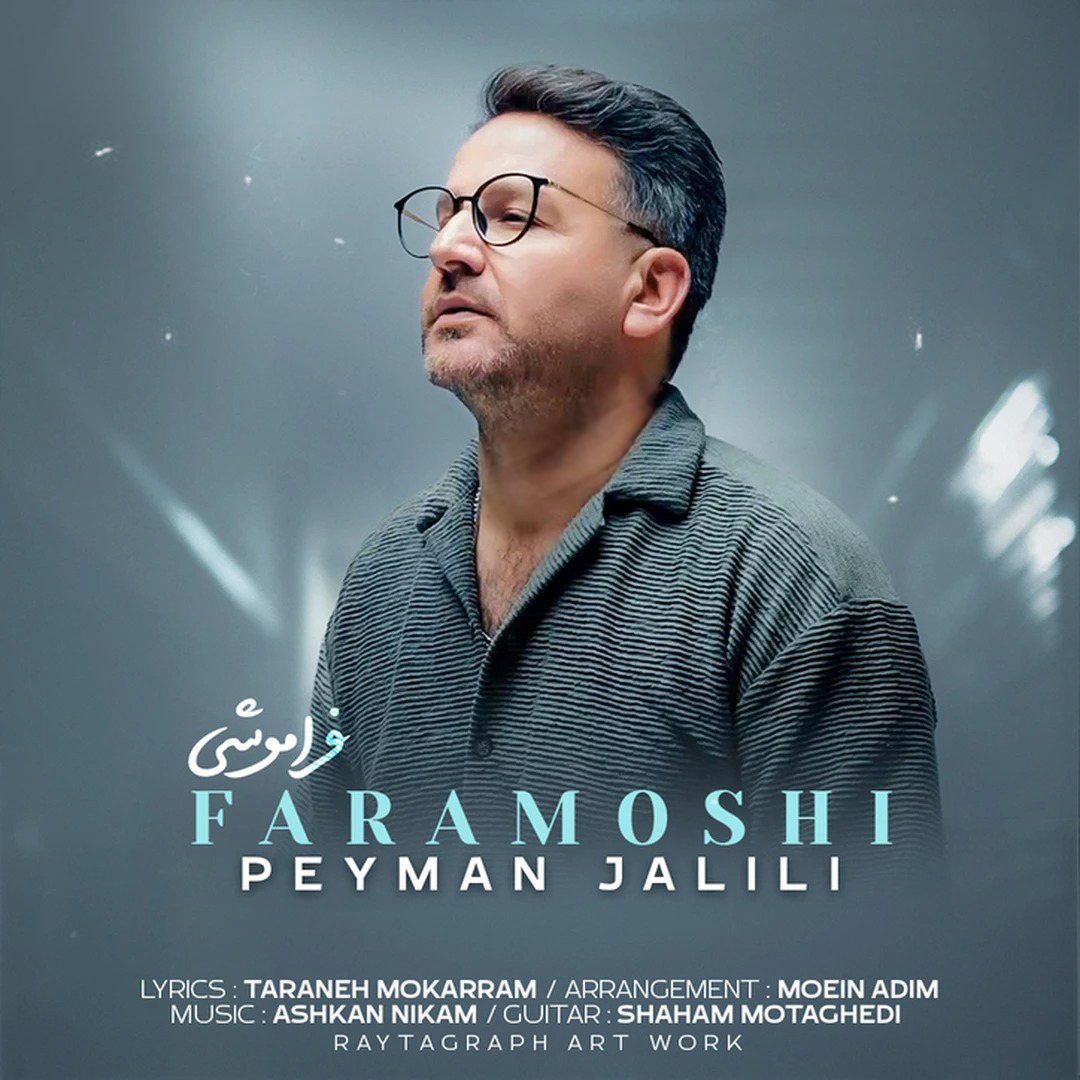 Faramoshi