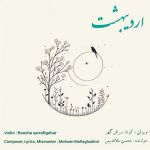 Ordibehesht