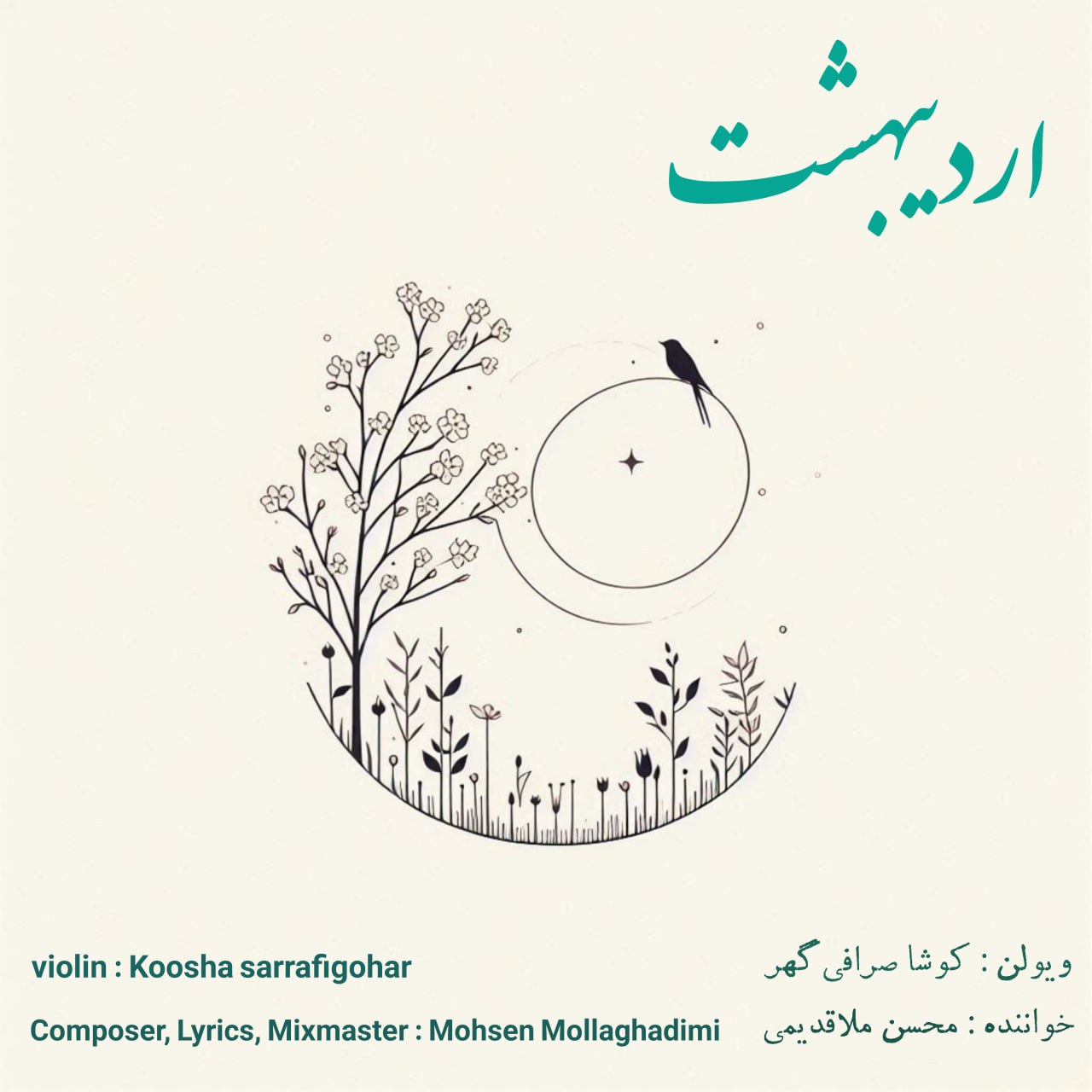 Ordibehesht
