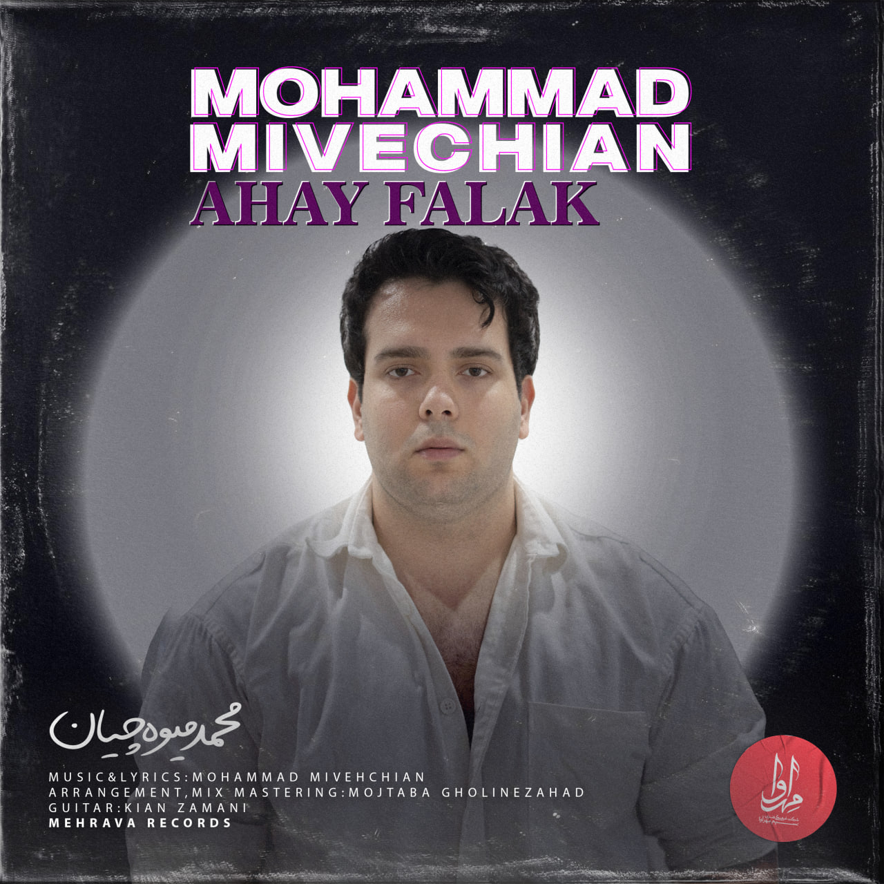 Ahay Falak