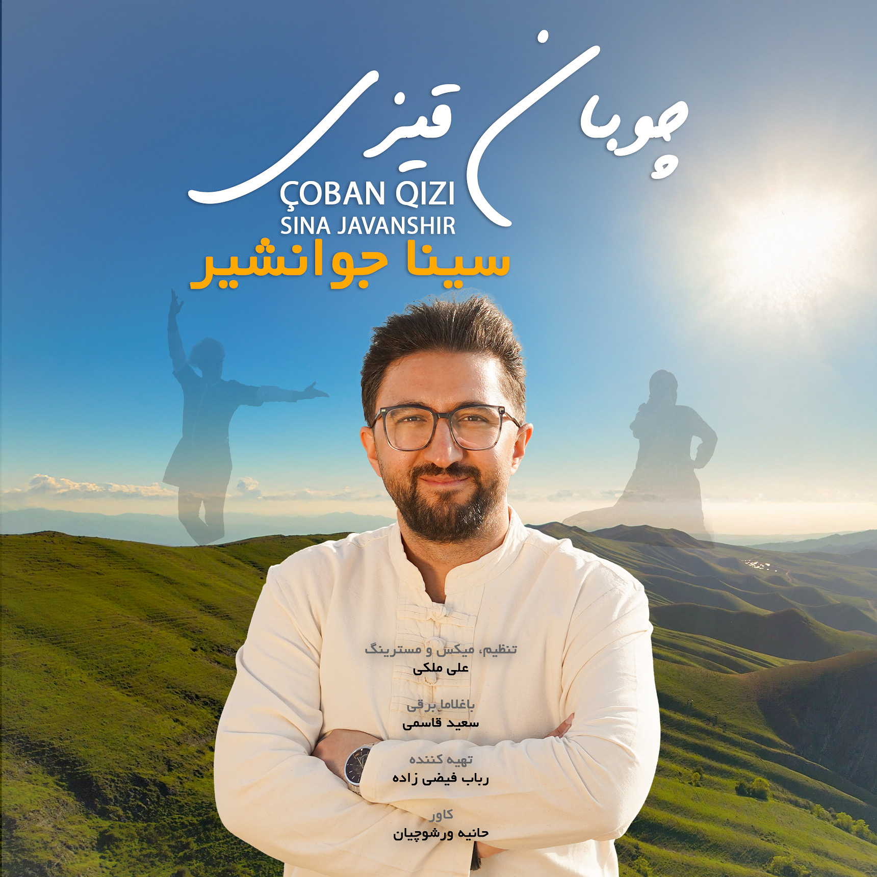 Coban Qizi