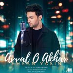 Aval o Akhar