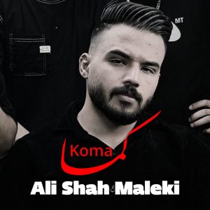 Koma