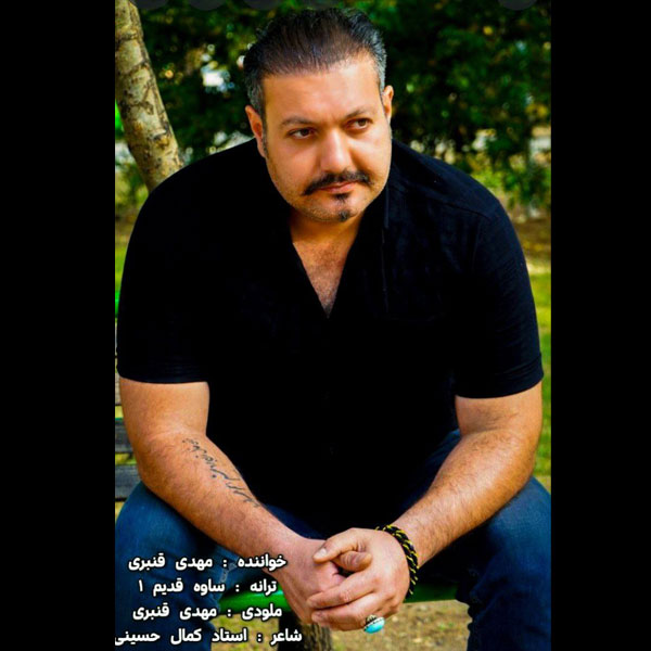 Saveh Ghadim 1