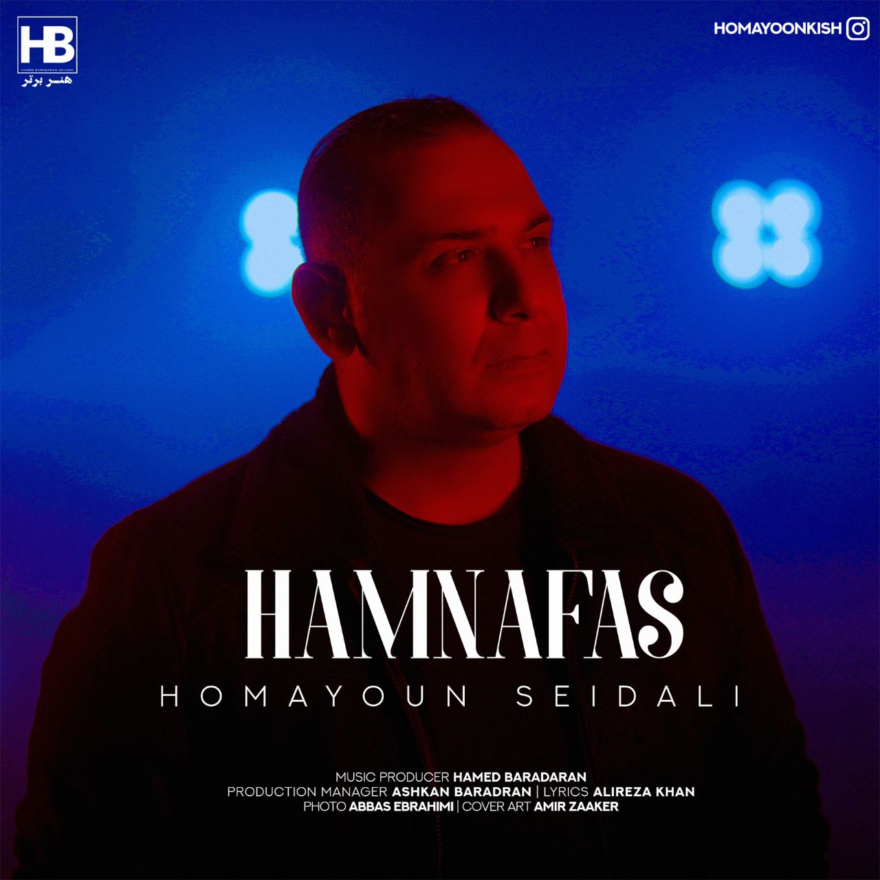 Ham Nafas