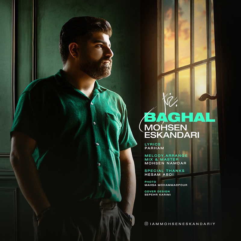 Baghal
