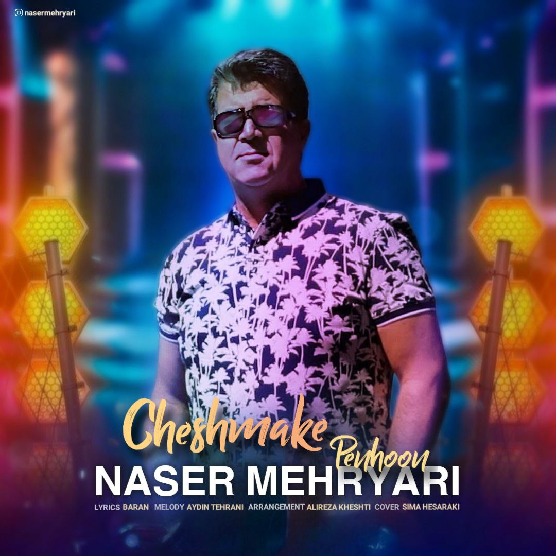 Cheshmake Penhoon