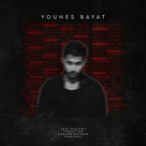 Yadet Raft