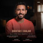 Dokhtar E Ghajar