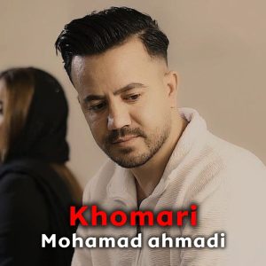 Khomari