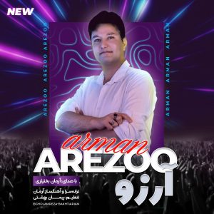 Arezoo