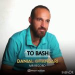 To Bash