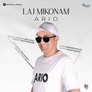 Laj Mikonam