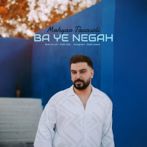 Ba Ye Negah