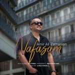 Nafasam