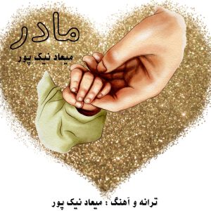 Madar