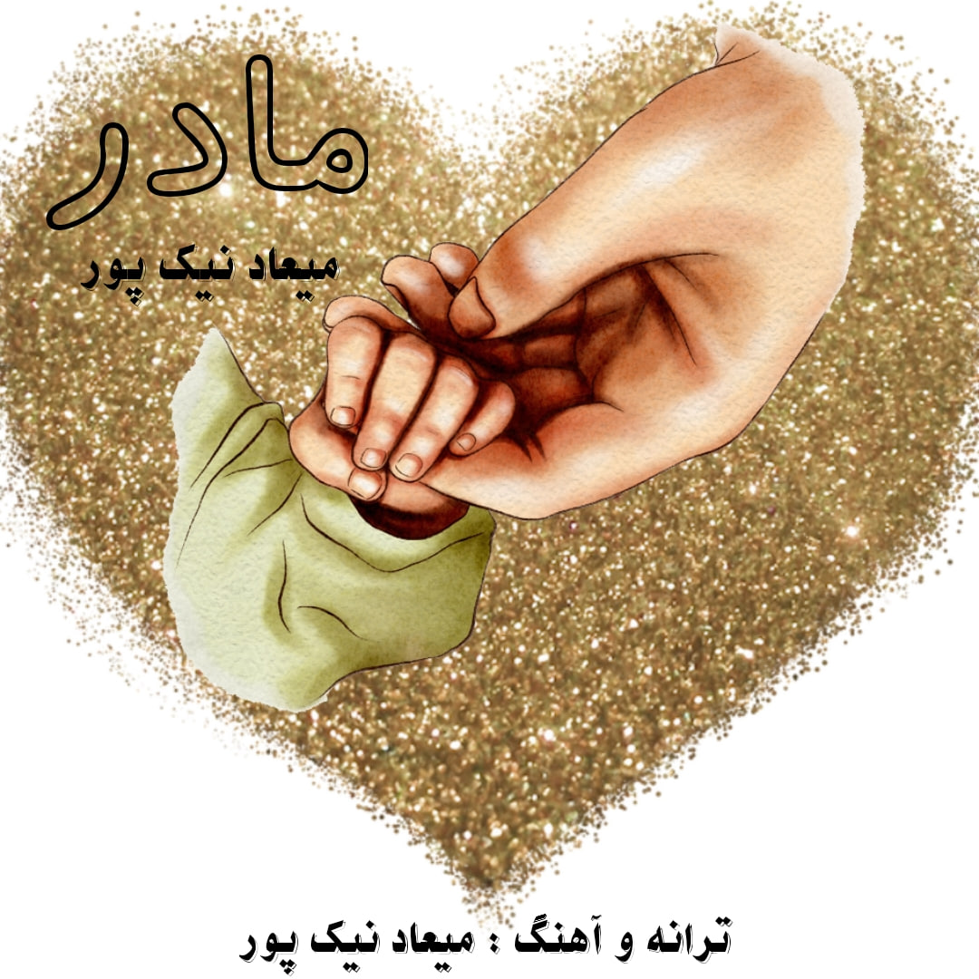 Madar