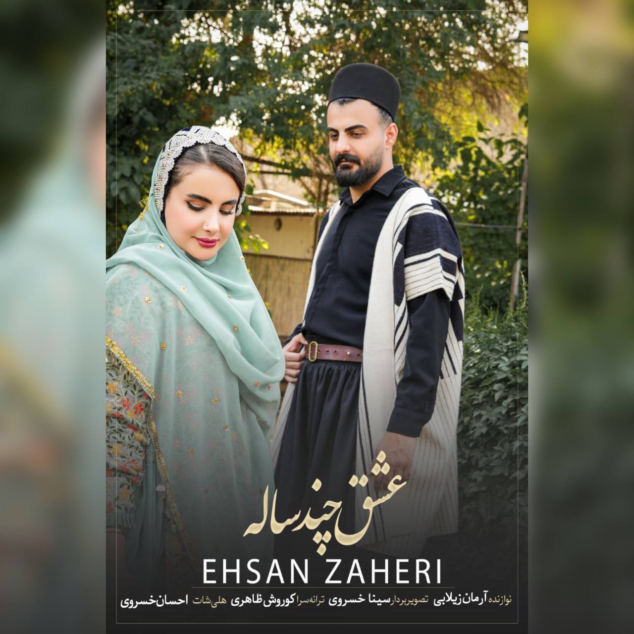 Eshgh Chand Sale