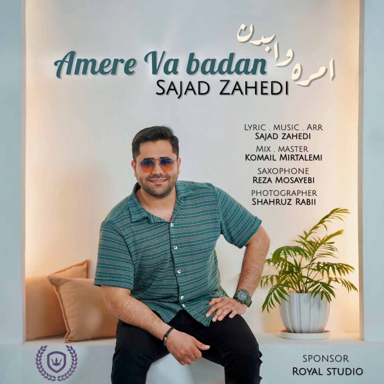 Amere Va Badan