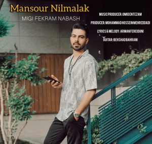Migi Fekram Nabash