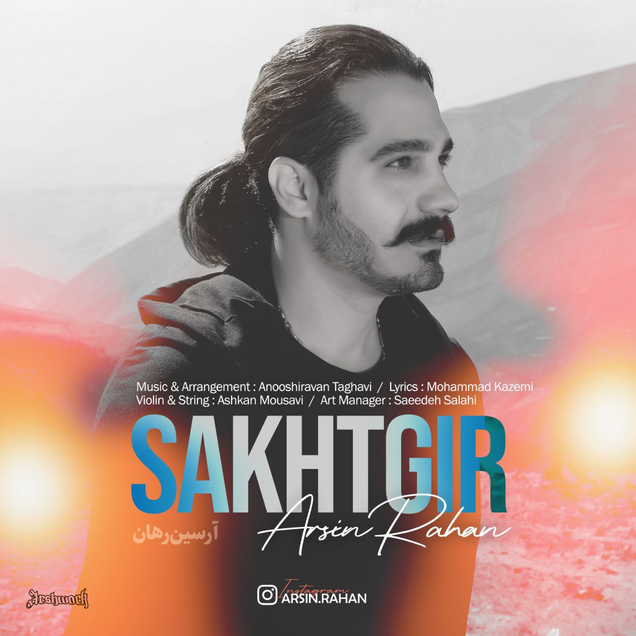 Sakhtgir