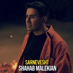 Sarnevesht