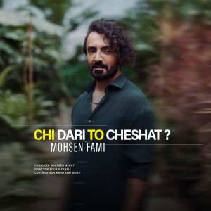 Chi Dari To Cheshat