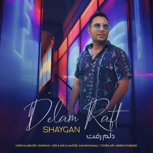 Delam Raft