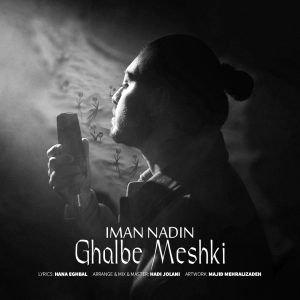 Ghalbe Meshki