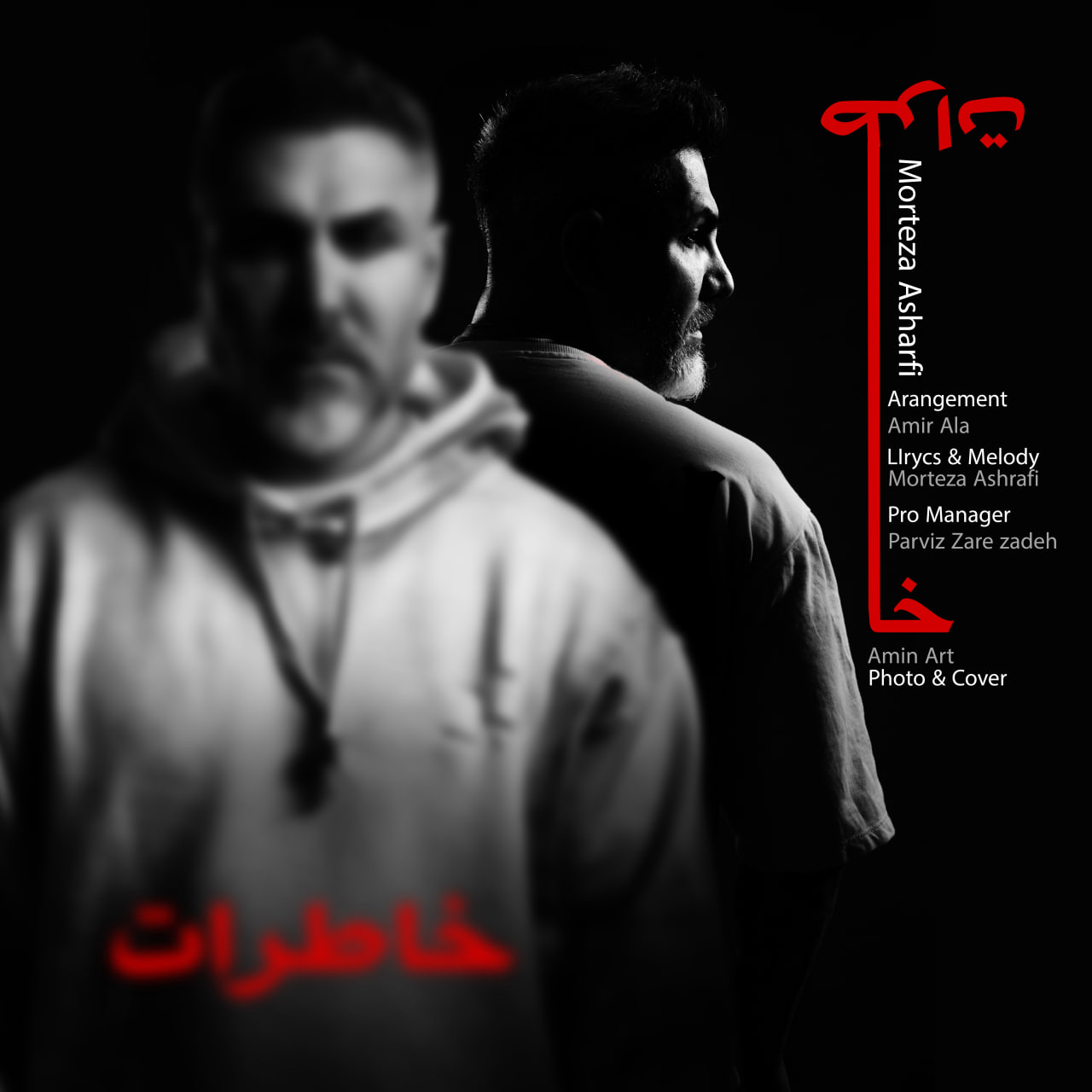 Morteza Ashrafi