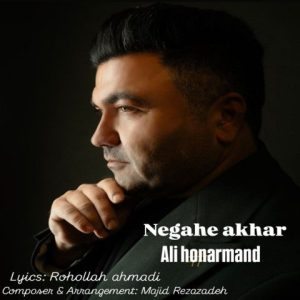 Negahe Akhar