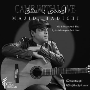 Oumadi Ba Eshgh