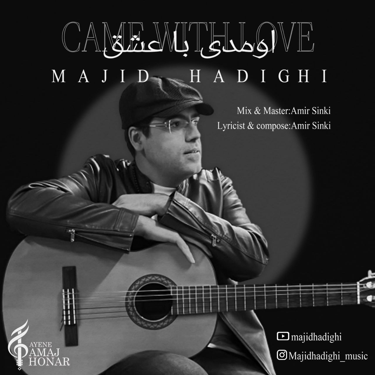 Oumadi Ba Eshgh
