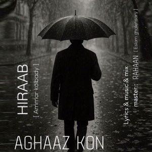Aghaaz Kon