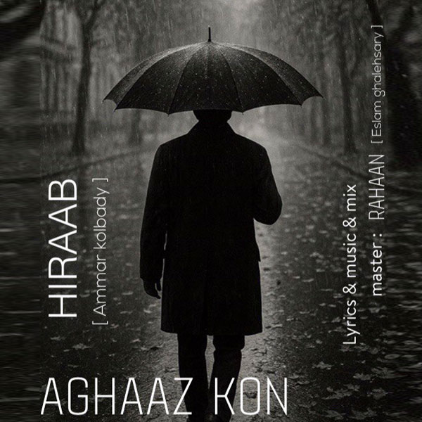 Aghaaz Kon