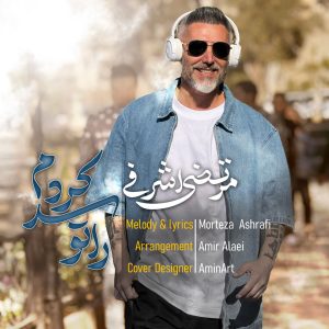 Rato Sad Kardam (New Version)